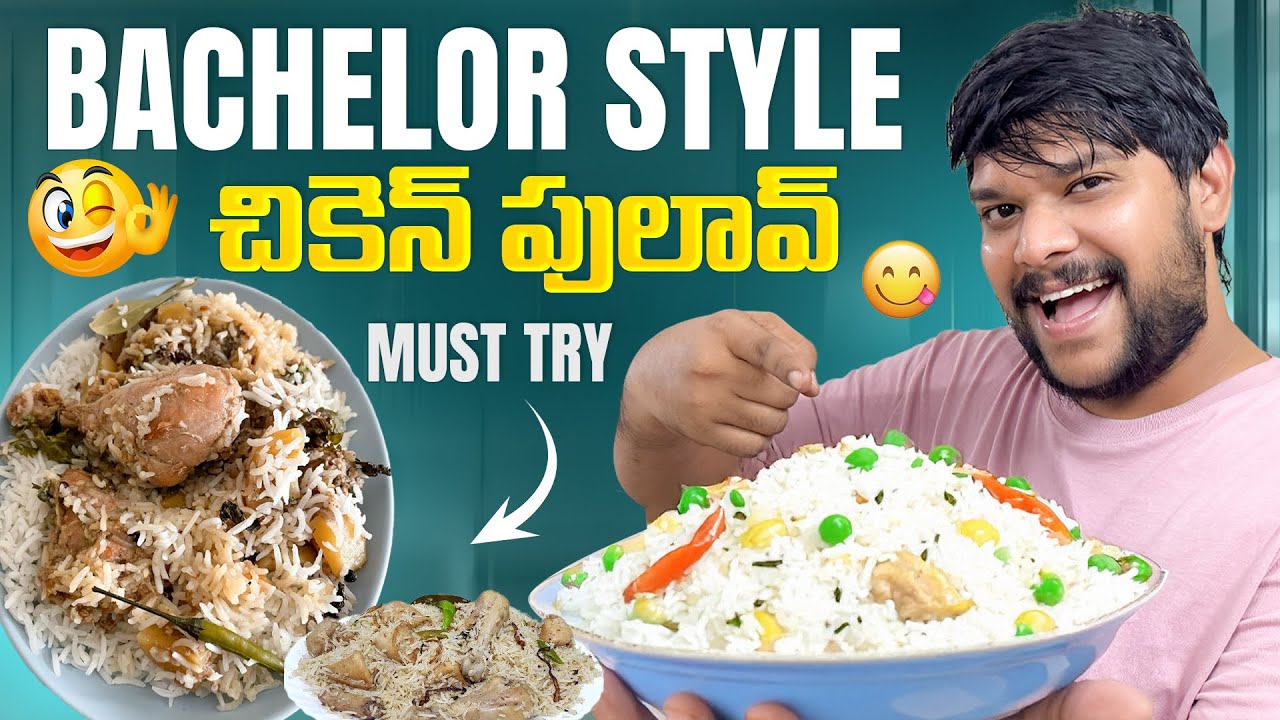 💢మాయ చాలా easy గ చికెన్ పులావ్ చేసేసాం 😍must try #food #dailyvlog #shorts #telugu