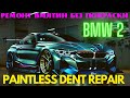 Dent repair on BMW M235 | PDR show | ремонт вмятин без покраски