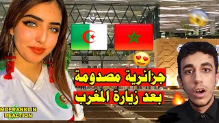 هذه الجزائرية صدمت الجميع بكلامها عن المغرب بعد ما جات الدار البيضاء 🇲🇦🔥