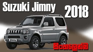 Suzuki Jimny 2018