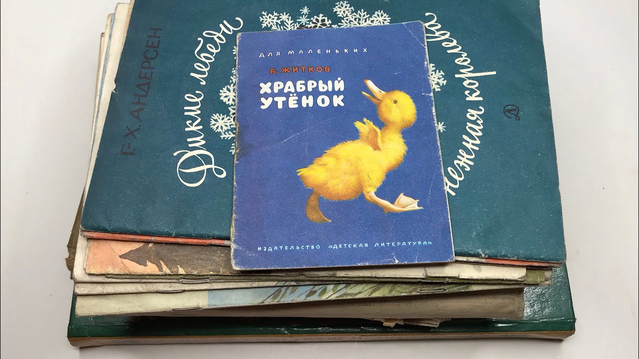 🎧 АСМР Близкий шёпот с ушка на ушко-сказка на ночь «ХРАБРЫЙ УТЁНОК». ASMR Whisper. Tingling.