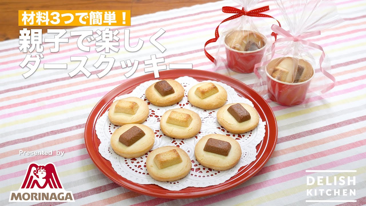 森永ホットケーキミックスで簡単 親子で楽しくダースクッキー的youtube视频效果分析报告 Noxinfluencer