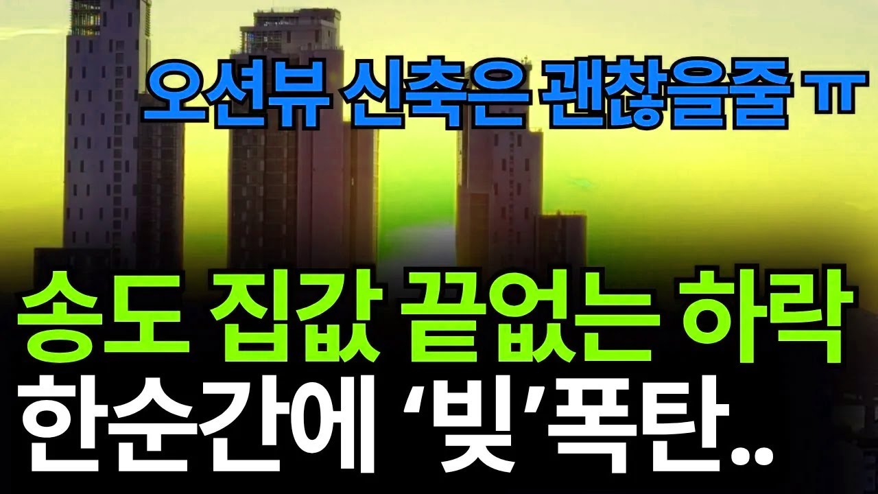 지금 시장에 형성된 이 가격대가 정말 믿기지가 않습니다. 과연 실거래가 맞는지 의심될 정도의 파격적인 현황입니다.