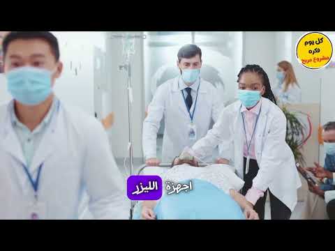 دراسة جدوي فتح مركز علاج طبي وتاهيل طبي
