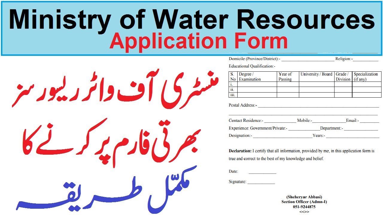 Ministry of Water Resources Job Application Form Download & Fill YouTube