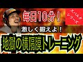 【発声メニュー毎日10分】呼吸＆横隔膜トレーニングでボーカリストレベルまでパワーアップ！【ボイトレ】【腹式呼吸】【スタッカート】