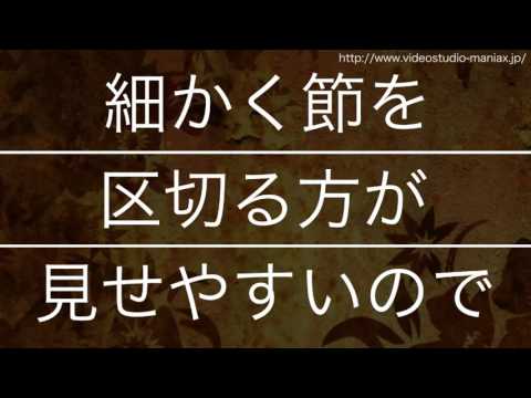 VideoStudioによるモーションタイポグラフィ　制作例