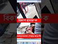#shortvideo #shorts #short #shortsfeed #shortsviral
