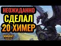 Мощный приём из Starcraft 2. Sok (HUM) vs Lawliet (NE) [Warcraft 3 Reforged]