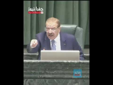 النائب سميرات للدغمي امسكلنا قنوة كمان شوي