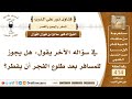 5538 الوقت الذي يبدأ منه المسافر إفطاره الشيخ صالح الفوزان