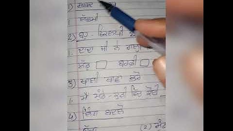 Class-2, Subject-Punjabi, Video-21, Chapter-4, Revision test of chapter-6  by Mrs Pooja Sharma