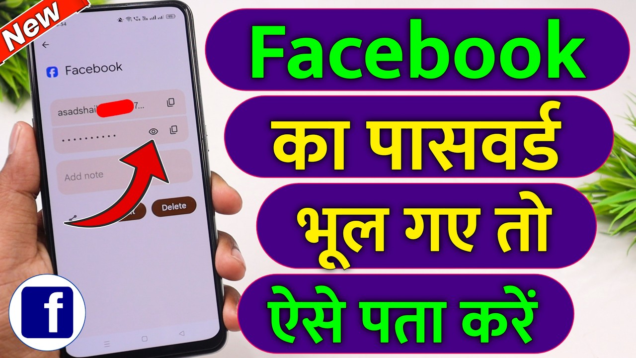 Facebook Ka Password Bhul Gaye To Kya Kare 2026 | How To Change Facebook Password If We Forgot It