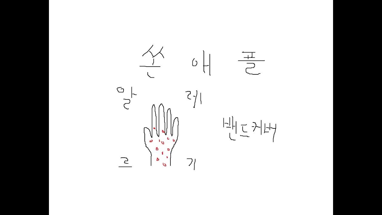 쏜애플 - 알레르기(Allergy) Demo ver. (밴드커버)