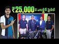 మార్కెట్లో చవకైన ఎలక్ట్రిక్ సైకిల్ Detachable బ్యాటరీతో | Vir Bike