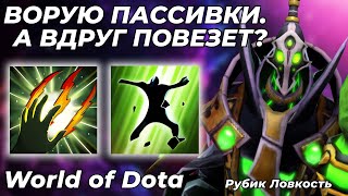 :         .  ! / WORLD OF DOTA / Dota 2