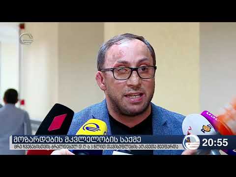 ხორავას ქუჩის საქმეზე ცრუ ჩვენებისთვს დაკავებულ მოზარდს 2 წლითა და 3 თვით პატიმრობა შეეფარდა