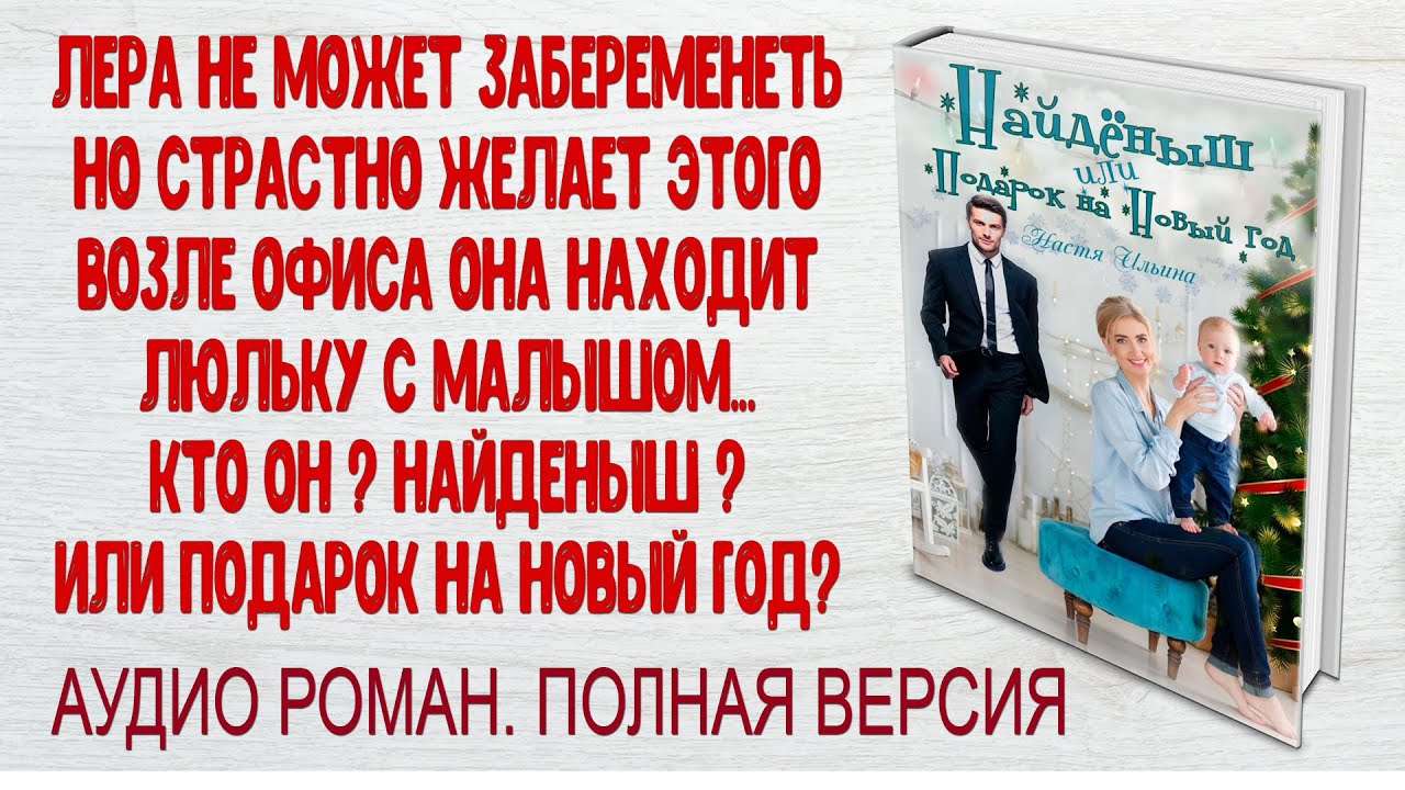 Читать Романы Про Новый Год Читать Романы Про Новый Год