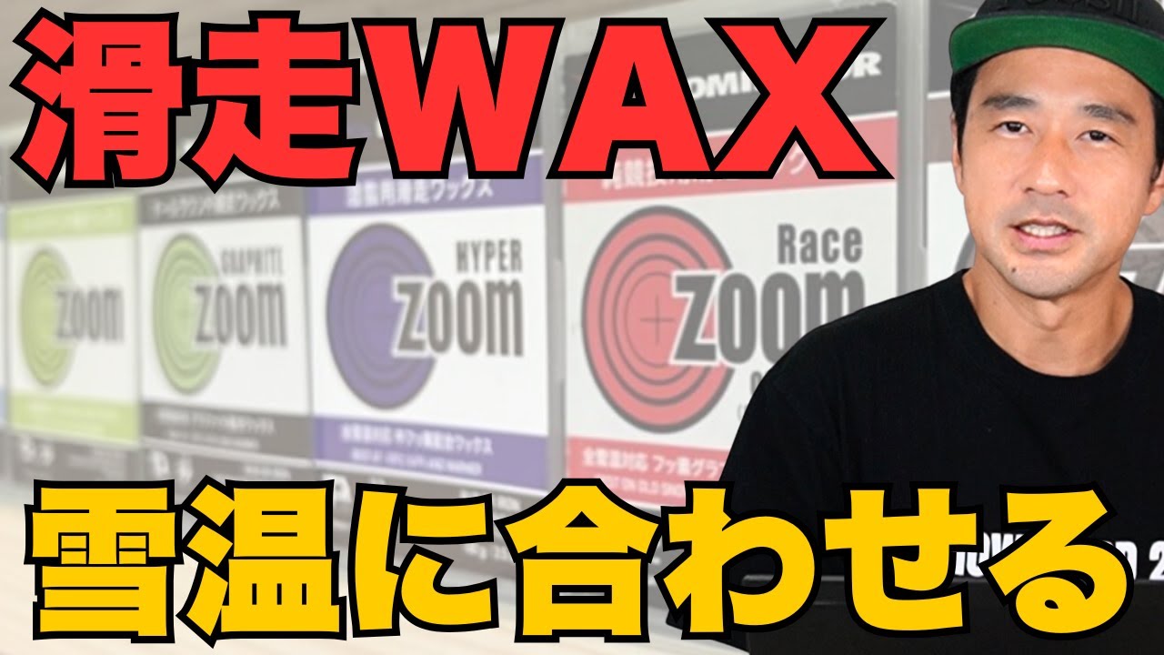 ROLLMETHOL スキー　ワックス台　雪上ワックス台　刺す　雪上　アルペン スキーバイス フリーライド - トコワックス（TOKO WAX