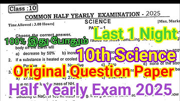 10th Science Half yearly Question paper 2025 | Last minutes | 10th Science Half yearly 2025