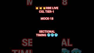 RBE LIVE MOCK-18 SSC CGL TIER-1 SECTIONAL TIMING #rberevolutionbyeducation #oliveboard #sscexam #ssc
