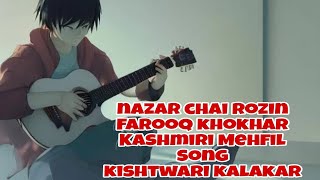 Nazar Chai Rozin || kishtwari kalakar || Farooq khokhar || Kashmiri Mehfil Music || 2023 Superhit