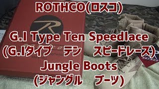 Rothco(ロスコ)　『G.Iタイプ　テン　スピードレース　ジャングルブーツ』