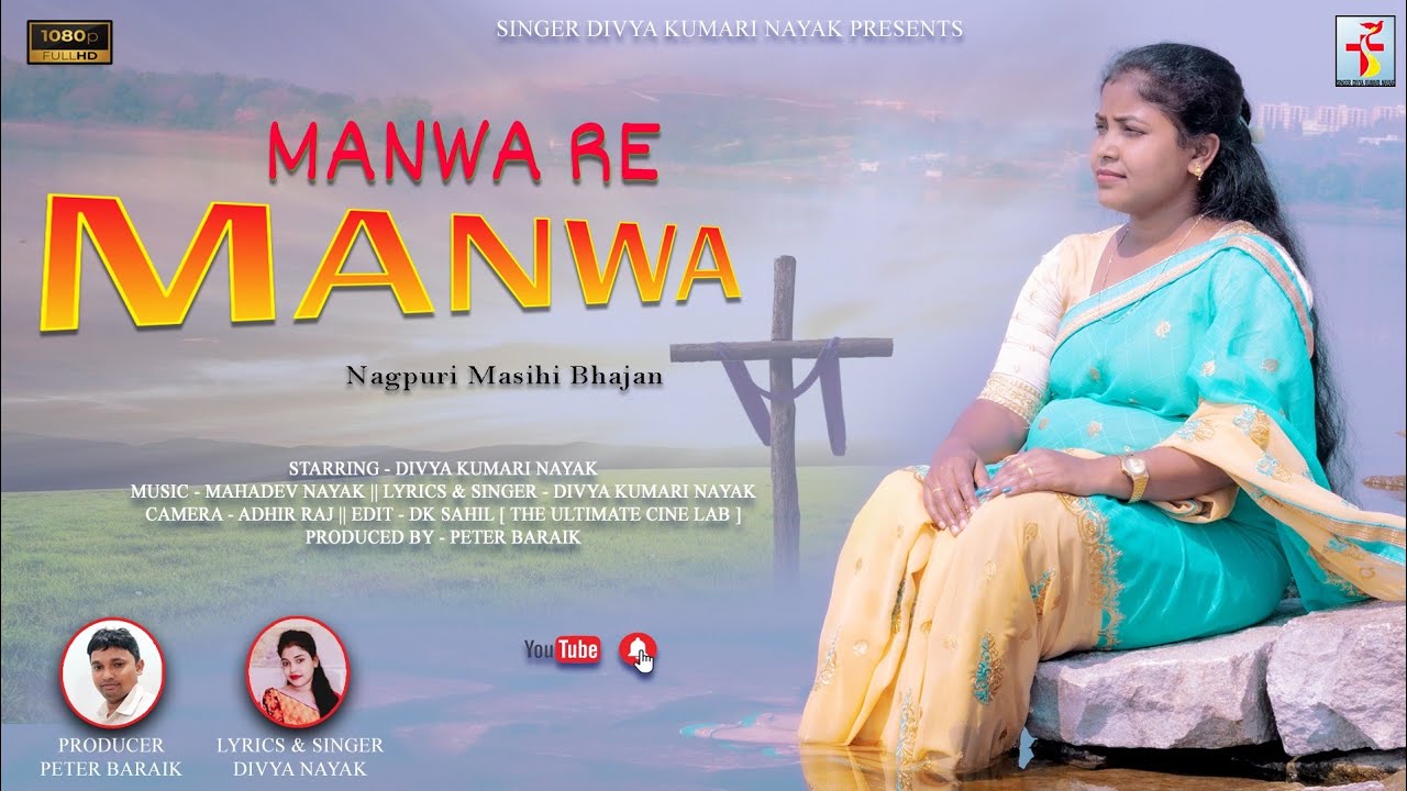 Manwa re Manwa full video Singer Divya nayak masih bhajan