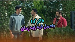Download Lagu أصحابك الأشرار اللي عاوزين يجوزوك واحدة شمــال.. مش هتبطل ضحك😬😂#الكابتن MP3