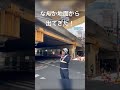 【大阪で異変】地面が隆起…一体何が起きているのか【ニュース映像】#大阪 #ニュース #地面隆起 #異変 #謎現象 #話題 #Shorts