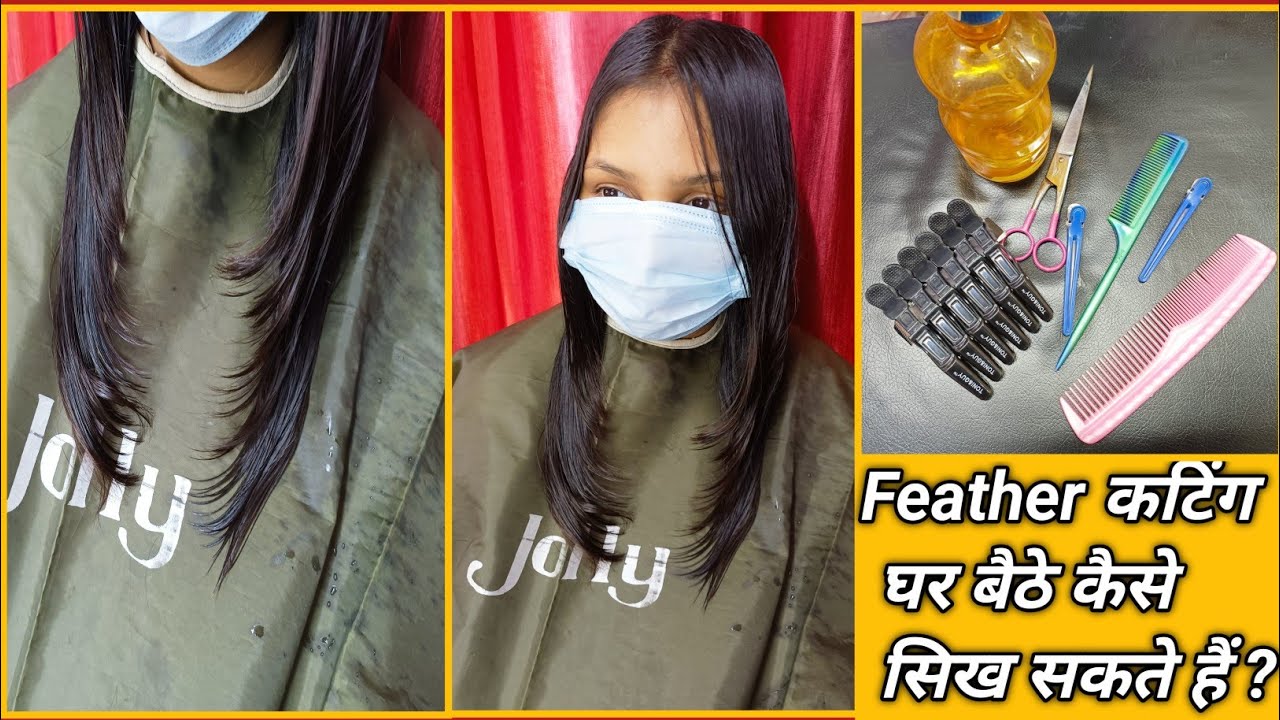 Feather Cutting Kese Karte h Step by Step How to do feather Cutting