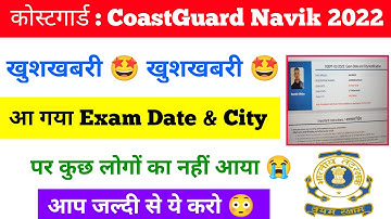 Coast guard Navik Exam Date 2022 | Indian CoastGuard Navik DB/GD Admit Card 2022