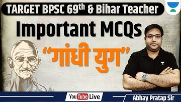 TARGET 69th BPSC & BIHAR TEACHER | Important MCQs “गांधी युग” | ABHAY PRATAP |