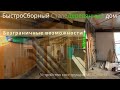 Сочетание стилей LOFT и URBAN в доме ЭНА 100 / устройство мезонина