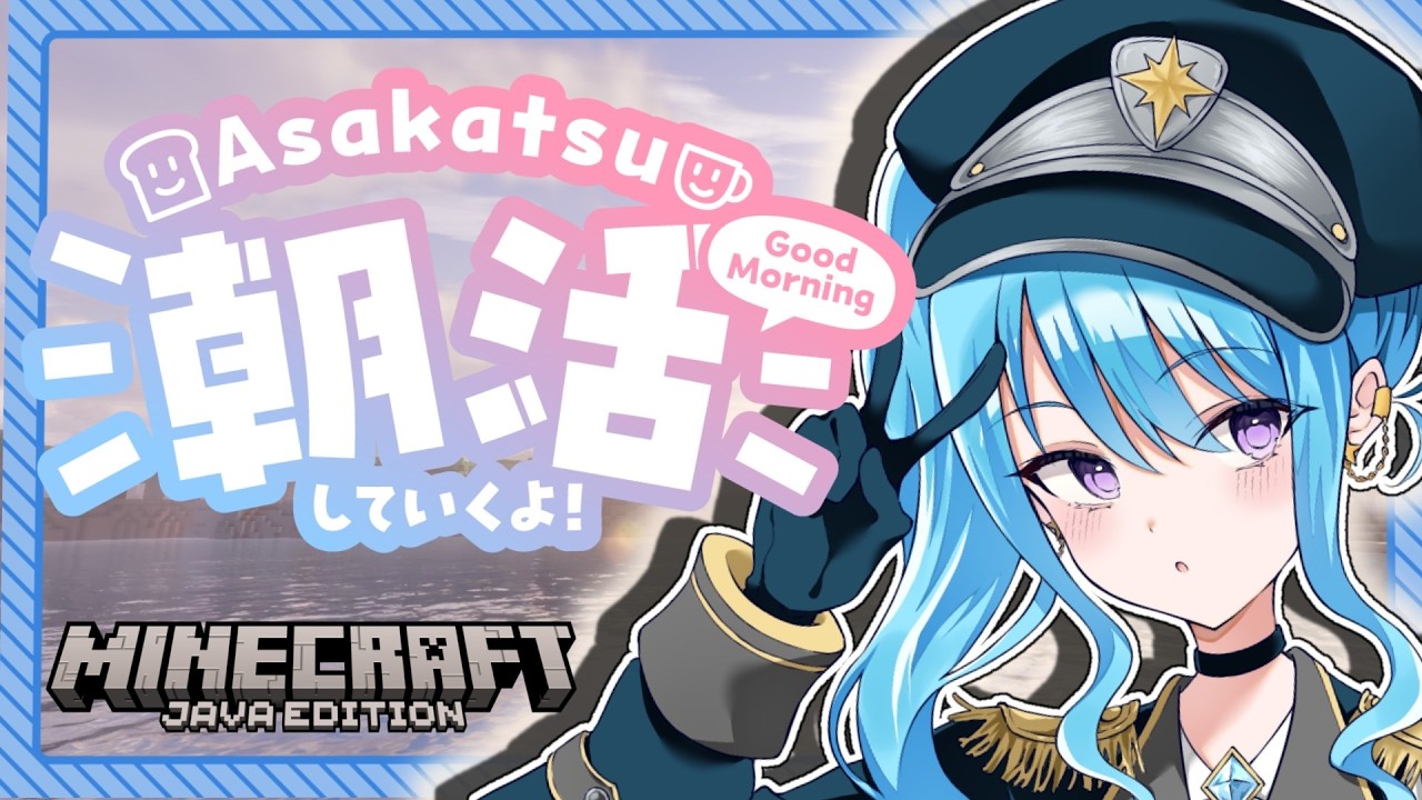 【#minecraft 】マイクラ3日目〖#新人vtuber/#my交流鯖  〗