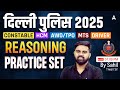 Delhi Police Reasoning Classes 2025 | Delhi Police Reasoning Practice Set | Reasoning By Sahil Sir