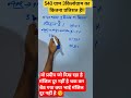 प्रतिशत निकालना सीखें!/प्रतिशत कैसे निकाले हैं? #shortvideo#maths #mathstricks #mathematics #viral