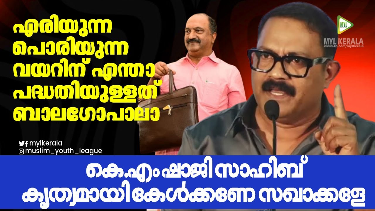 എരിയുന്ന