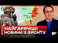 😮ЗГУРЕЦЬ: ЗСУ ЗАЛИШИЛИ Ласточкине: ЩО ДАЛІ?