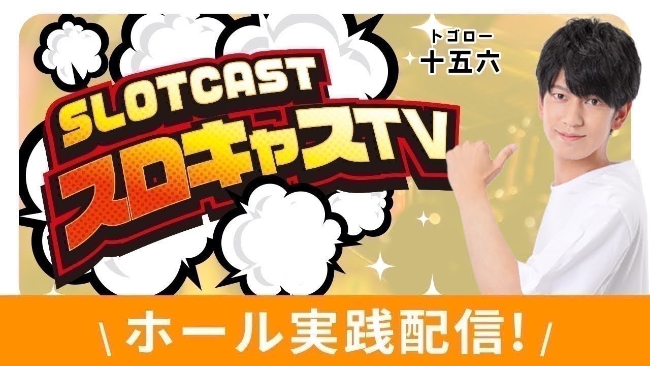 【東京喰種】㊗️初店舗✖️新装初日‼️✖️4連戦開幕✨