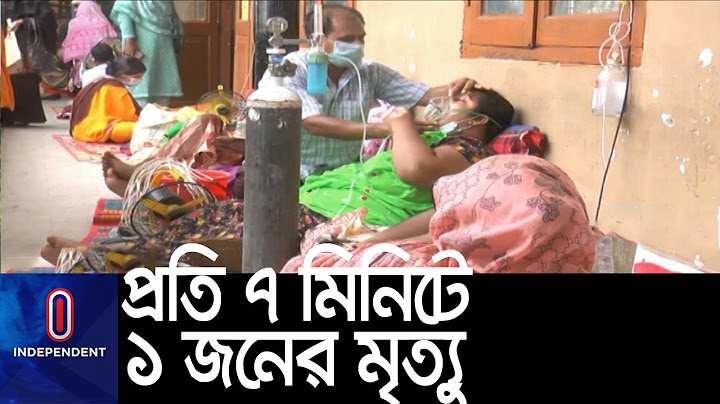 করোনার সবচেয়ে ভয়াবহ পরিস্থিতি || ৭ দিনের মধ্যে চরম বিপর্যয়ের আশঙ্কা || Corona Severity