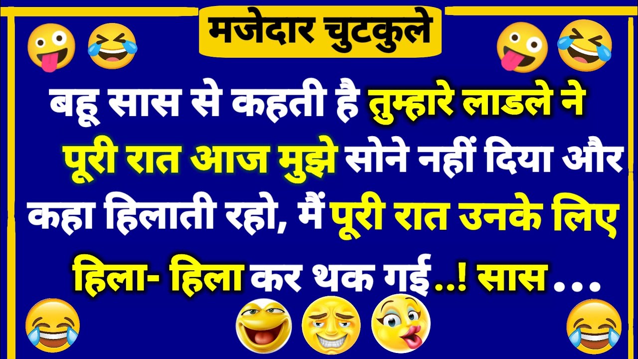 Hansi Majak  Comedy  Hindi Jokes  Funny Jokes  Hansi Majak Ke Chutkule  Jokes  Imly Ke Jokes