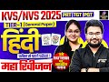 KVS/NVS 2026 Hindi Marathon | KVS Hindi Grammar Class | KVS NVS Tier 1 Hindi by Isha Ma'am