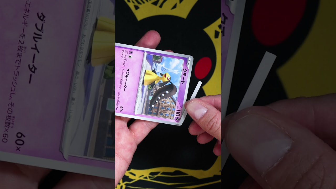 I pulled an error card that would have Pokémon card investors