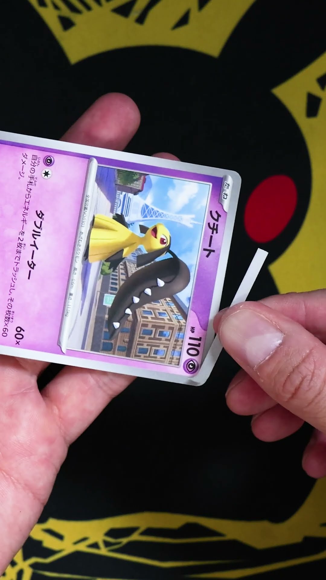 I pulled an error card that would have Pokémon card investors