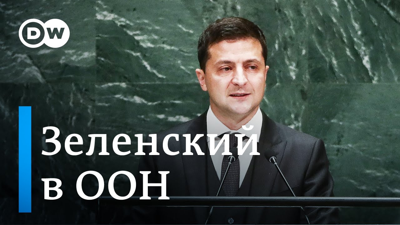 Prezident Ukrainy Vladimir Zelenskij Obvinil Rossiyu V Agressii Vystuplenie V Oon V Nyu Jorke Youtube