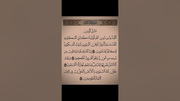 سورة العنكبوت بصوت الشيخ ياسر الدوسري بتلاوة رهيبة جدا جدا