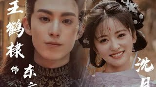 Dylan Wang & Shenyue New Drama Trailer (edited) #dyshen #shenyue