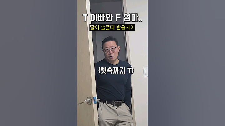 아빠 내가 슬퍼서 빵을 샀어 (T아빠와 F엄마의 반응차이ㅋㅋㅋ)
