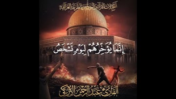 القارئ عبدالرحمن الأركي